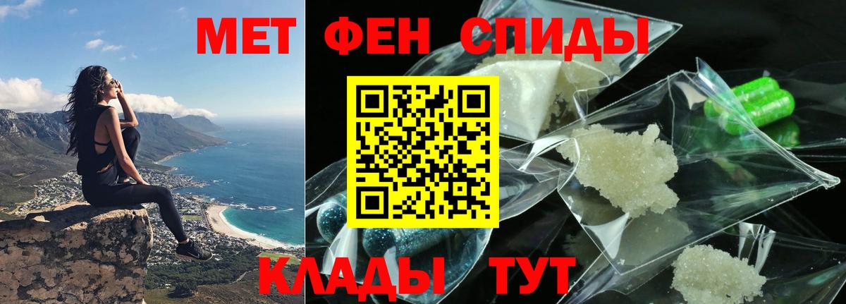 АМФЕТАМИН Розовый Минусинск