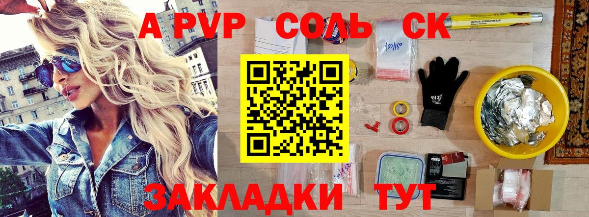 APVP СК Минусинск