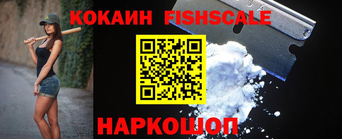 Минусинск  КОКАИН 97%  КОКАИН Перу  Вход с VPN 