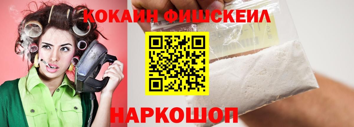 COCAIN Перу Минусинск
