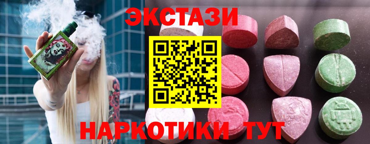 Ecstasy ешки  Экстази  ЭКСТАЗИ MDMA  Минусинск  Вход с VPN 