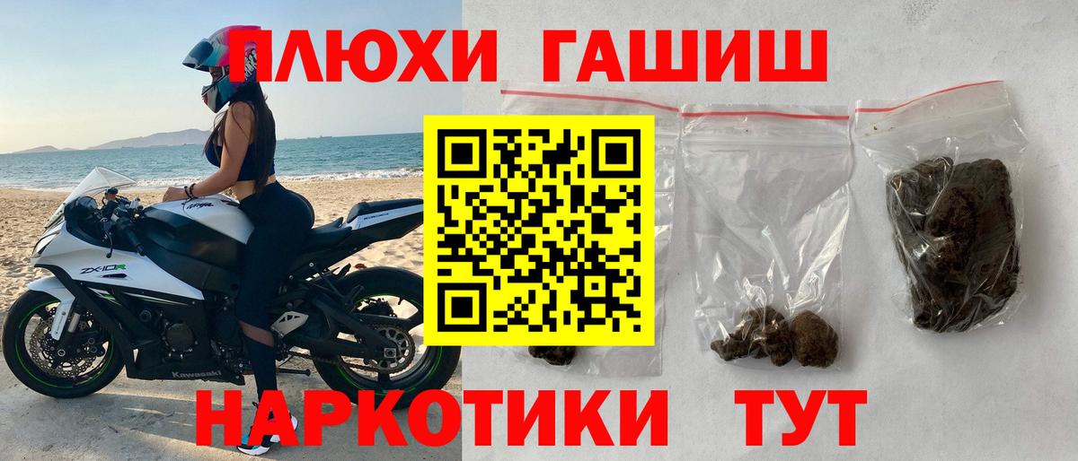 ГАШ VHQ Минусинск