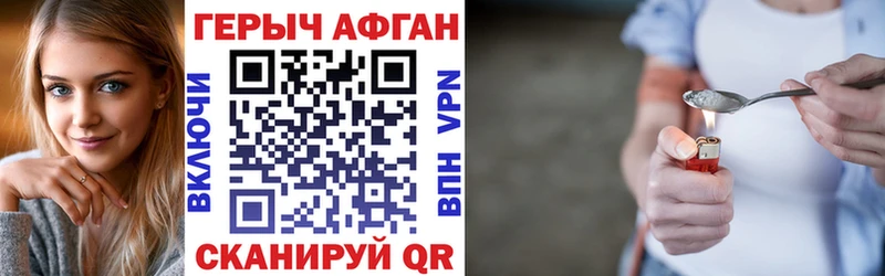 Героин Афган  Минусинск 