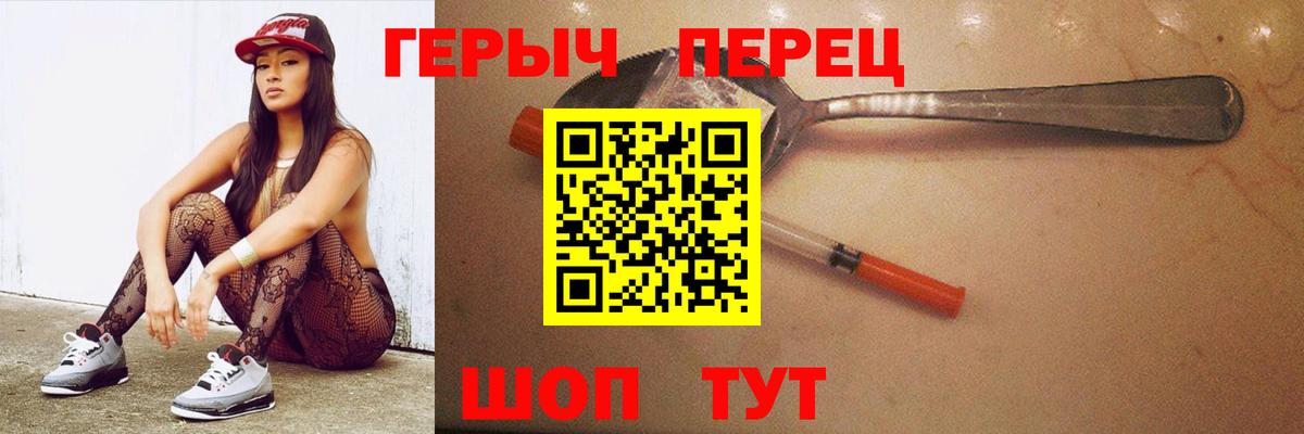 Минусинск  ГЕРОИН  Вход с VPN  ГЕРОИН Афган 