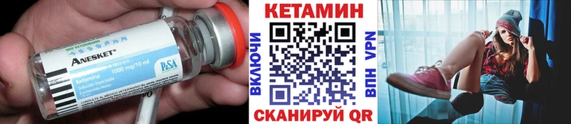 КЕТАМИН VHQ  купить наркоту  Минусинск 
