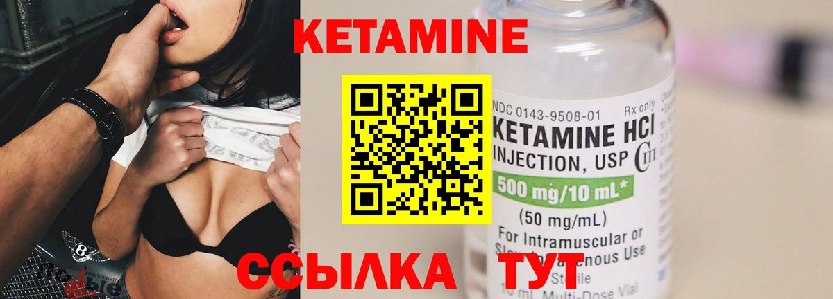 Кетамин VHQ  Кетамин VHQ  Минусинск  Вход с VPN 