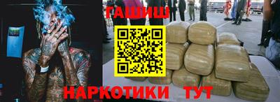 гашишное масло Заволжье
