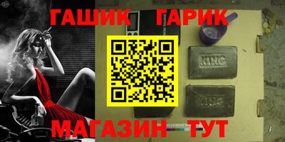 синтетический гашиш Жуковский