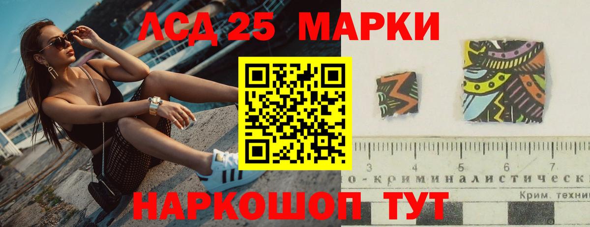 Лсд 25 экстази кислота  Вход с VPN  Минусинск 