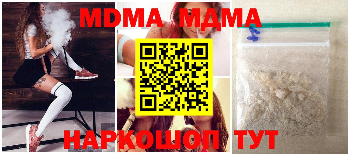 MDMA Molly Минусинск