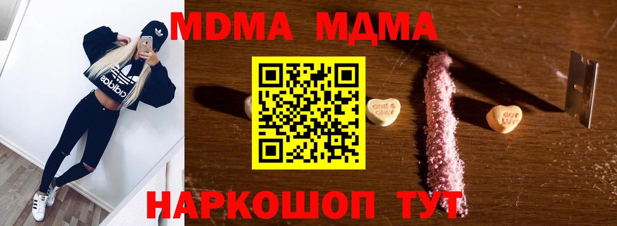 МДМА  Вход с VPN  МДМА VHQ  Минусинск  МДМА Molly 