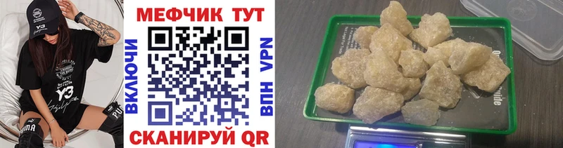 МЯУ-МЯУ mephedrone  Минусинск 
