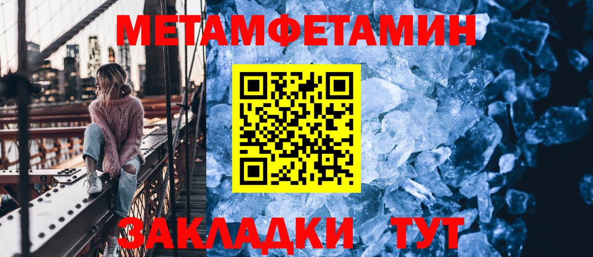 Минусинск  Первитин Декстрометамфетамин 99.9%  Вход с VPN 
