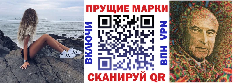 Марки N-bome 1,8мг  хочу наркоту  Минусинск 
