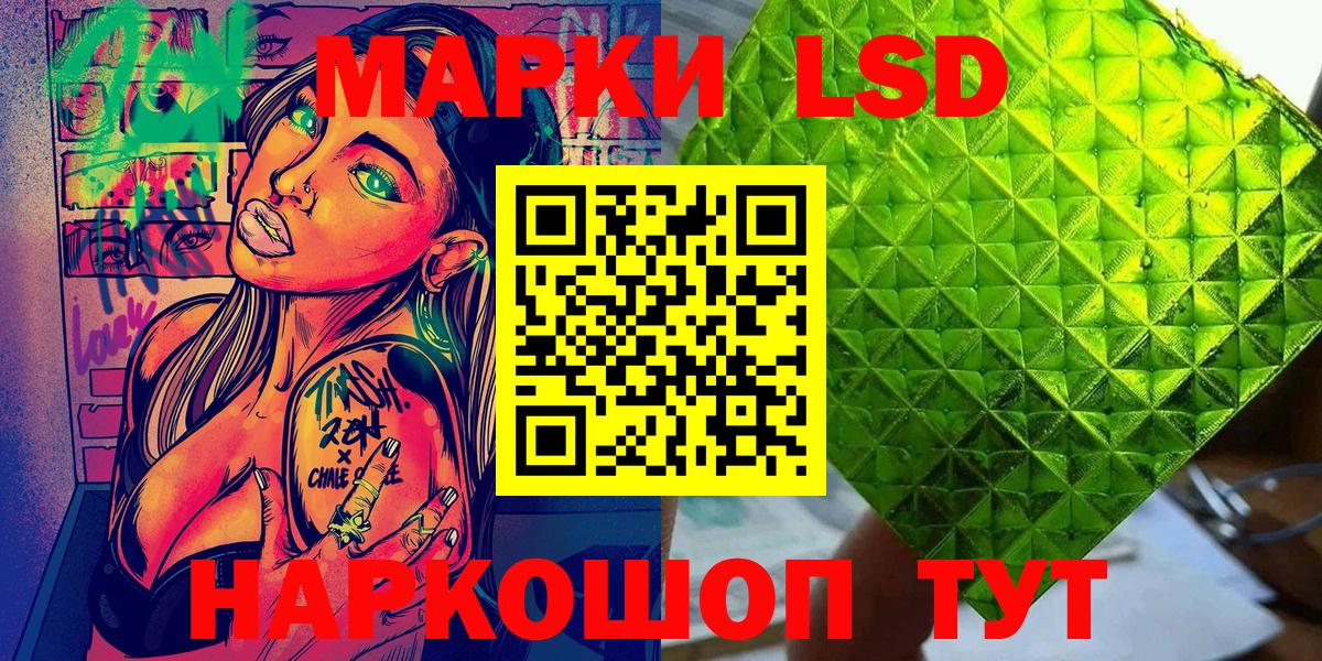 Марки NBOMe 1500мкг  Вход с VPN  Марки NBOMe 1500мкг  Минусинск 
