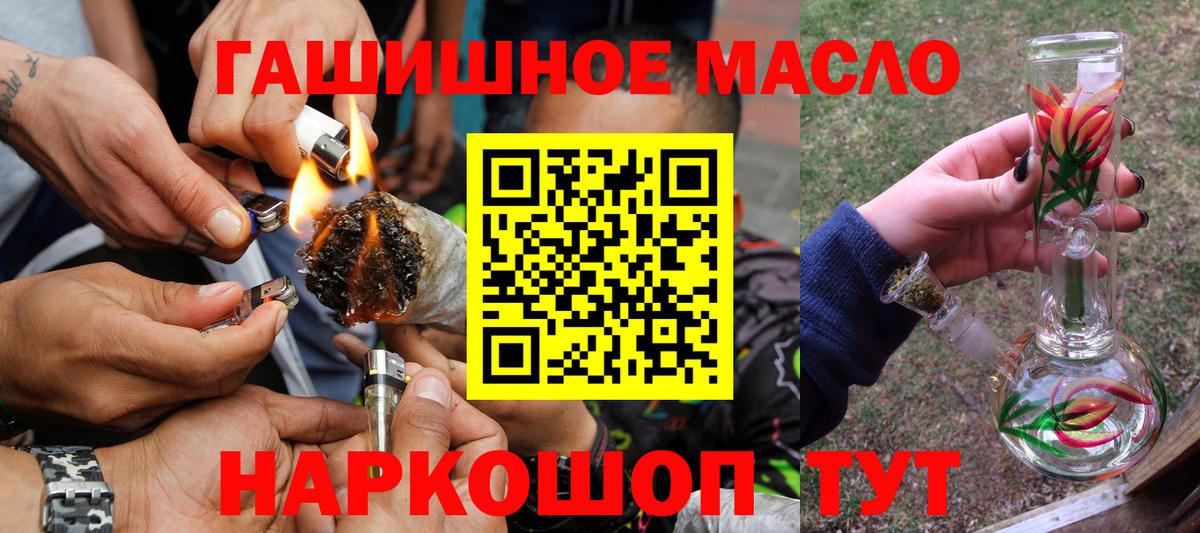Дистиллят ТГК гашишное масло Минусинск