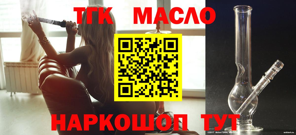 Дистиллят ТГК жижа  Дистиллят ТГК вейп с тгк  Минусинск  Вход с VPN 