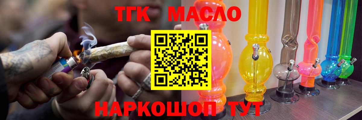 ГАШИШ Минусинск