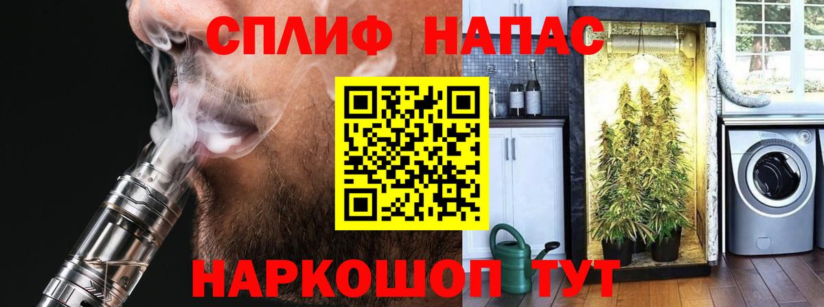 Канабис Ganja Минусинск